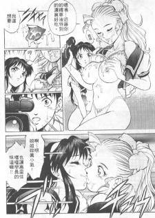 [Yanagawa Rio] AV Cine Club | AV劇情俱樂部 [Chinese] - page 35