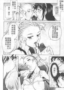 [Yanagawa Rio] AV Cine Club | AV劇情俱樂部 [Chinese] - page 33