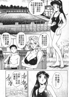 [Yanagawa Rio] AV Cine Club | AV劇情俱樂部 [Chinese] - page 50