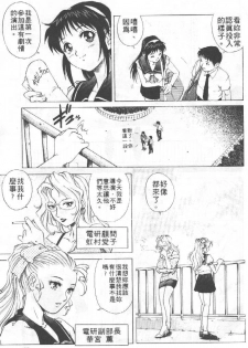 [Yanagawa Rio] AV Cine Club | AV劇情俱樂部 [Chinese] - page 26