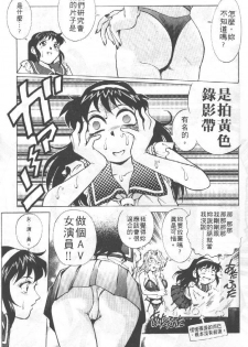 [Yanagawa Rio] AV Cine Club | AV劇情俱樂部 [Chinese] - page 8