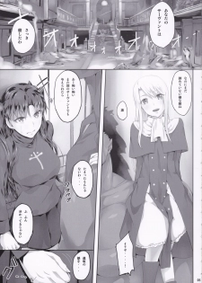 (COMIC1☆9) [Cior (ken-1)] Tosaka Rin ga Berserker ni Okasareru Hon (Fate/stay night) - page 5