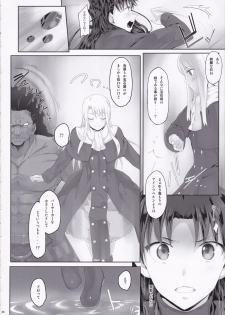 (COMIC1☆9) [Cior (ken-1)] Tosaka Rin ga Berserker ni Okasareru Hon (Fate/stay night) - page 6