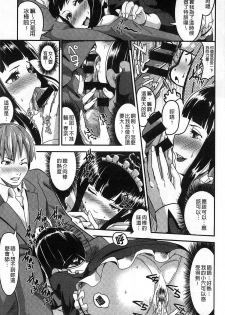 [Tsutsumi] Junjou Midara | 純情的淫亂 [Chinese] - page 40