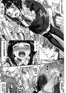 [Tsutsumi] Junjou Midara | 純情的淫亂 [Chinese] - page 35
