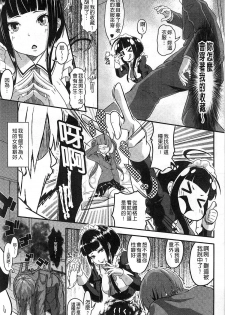[Tsutsumi] Junjou Midara | 純情的淫亂 [Chinese] - page 32