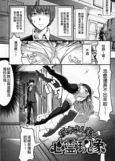 [Tsutsumi] Junjou Midara | 純情的淫亂 [Chinese] - page 30