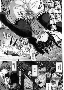 [Tsutsumi] Junjou Midara | 純情的淫亂 [Chinese] - page 37