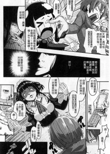 [Tsutsumi] Junjou Midara | 純情的淫亂 [Chinese] - page 33