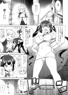(COMIC1☆9) [Goromenz (Yasui Riosuke)] Rei no Kami (Dungeon ni Deai o Motomeru no wa Machigatteiru Darou ka) - page 2