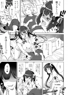 (COMIC1☆9) [Goromenz (Yasui Riosuke)] Rei no Kami (Dungeon ni Deai o Motomeru no wa Machigatteiru Darou ka) - page 10