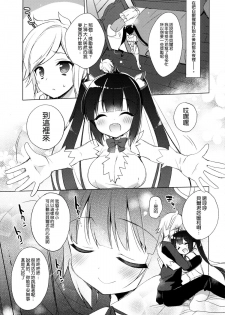 (COMIC1☆9) [23.4do (Ichiri)] Bell-kun ga Kawaii kara Shikatanaindayo! (Dungeon ni Deai o Motomeru no wa Machigatteiru Darou ka) [Chinese] [空気系☆漢化] - page 4