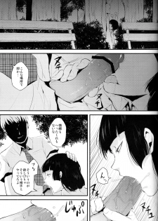 (C84) [Yadokugaeru (Locon)] Kaname 02 - page 6