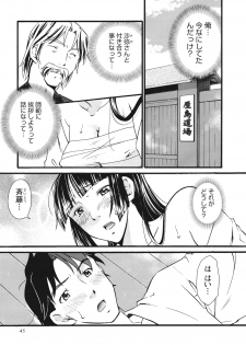 [Himura Jin] Chikan - Hamerareta Onna-tachi - [Digital] - page 46