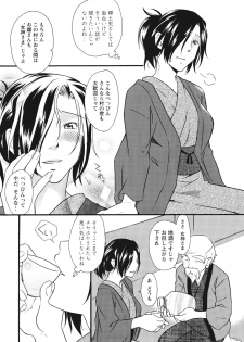 [Himura Jin] Chikan - Hamerareta Onna-tachi - [Digital] - page 10