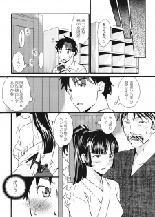 [Himura Jin] Chikan - Hamerareta Onna-tachi - [Digital] - page 50