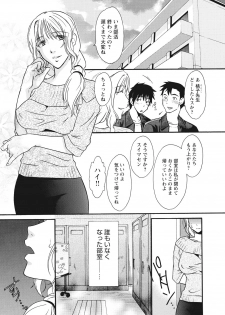 [Himura Jin] Chikan - Hamerareta Onna-tachi - [Digital] - page 26