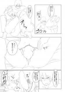 Book Imotobeni ♂ and Keine ♂ to sex - page 11