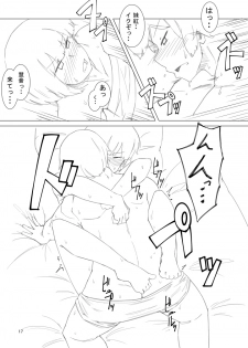 Book Imotobeni ♂ and Keine ♂ to sex - page 17