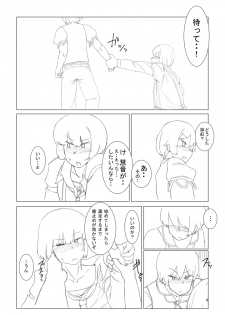 Book Imotobeni ♂ and Keine ♂ to sex - page 6