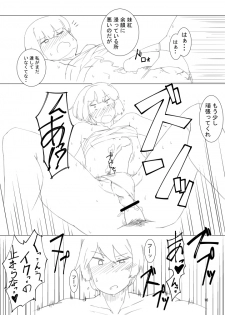 Book Imotobeni ♂ and Keine ♂ to sex - page 16