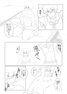 Book Imotobeni ♂ and Keine ♂ to sex - page 8
