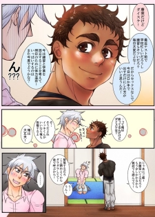 Fambleball!! 02: Ball Possession - Kabakura-kun and Ikki-kun - page 4