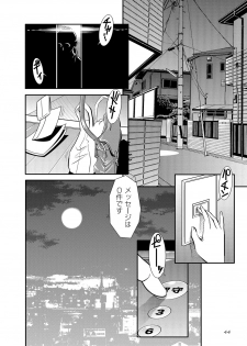 [Sugitomo Kazuhiro] Melty Moon OL Gari! [Digital] - page 43