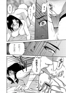 [Sugitomo Kazuhiro] Melty Moon OL Gari! [Digital] - page 33