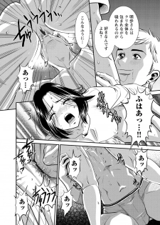 [Sugitomo Kazuhiro] Melty Moon OL Gari! [Digital] - page 21