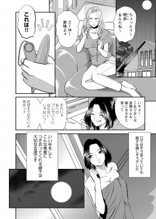 [Sugitomo Kazuhiro] Melty Moon OL Gari! [Digital] - page 9