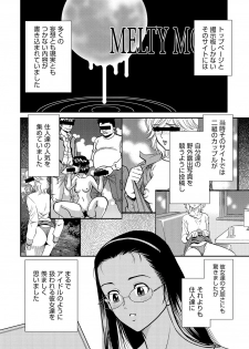 [Sugitomo Kazuhiro] Melty Moon OL Gari! [Digital] - page 49