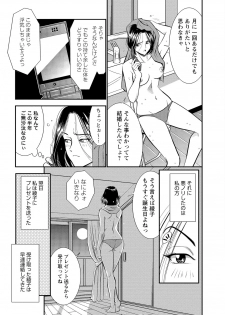 [Sugitomo Kazuhiro] Melty Moon OL Gari! [Digital] - page 8
