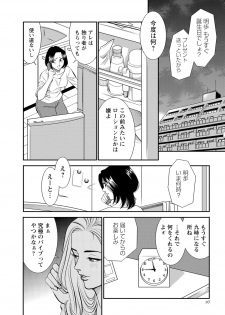 [Sugitomo Kazuhiro] Melty Moon OL Gari! [Digital] - page 15