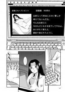 [Sugitomo Kazuhiro] Melty Moon OL Gari! [Digital] - page 47