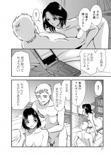 [Sugitomo Kazuhiro] Melty Moon OL Gari! [Digital] - page 31