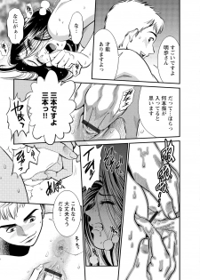 [Sugitomo Kazuhiro] Melty Moon OL Gari! [Digital] - page 36