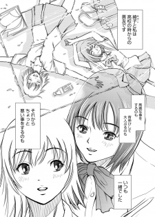 [Sugitomo Kazuhiro] Melty Moon OL Gari! [Digital] - page 5