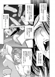 [Sugitomo Kazuhiro] Melty Moon OL Gari! [Digital] - page 14