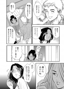 [Sugitomo Kazuhiro] Melty Moon OL Gari! [Digital] - page 17
