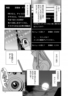 [Sugitomo Kazuhiro] Melty Moon OL Gari! [Digital] - page 50