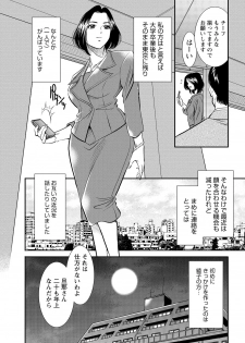 [Sugitomo Kazuhiro] Melty Moon OL Gari! [Digital] - page 7