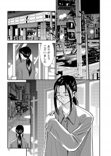 [Sugitomo Kazuhiro] Melty Moon OL Gari! [Digital] - page 42