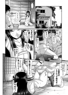 [Shinjima Saki] Chitai Kairou [Digital] - page 45