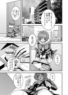 [Kawazuko Chouji] Imouto Ijiri to Mama Asobi [Digital] - page 42