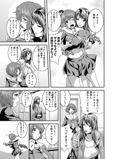 [Kawazuko Chouji] Imouto Ijiri to Mama Asobi [Digital] - page 36