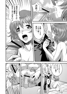 [Kawazuko Chouji] Imouto Ijiri to Mama Asobi [Digital] - page 33