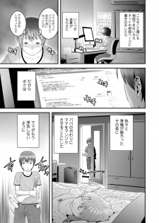 [Kawazuko Chouji] Imouto Ijiri to Mama Asobi [Digital] - page 6