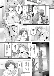 [Kawazuko Chouji] Imouto Ijiri to Mama Asobi [Digital] - page 4