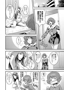 [Kawazuko Chouji] Imouto Ijiri to Mama Asobi [Digital] - page 35